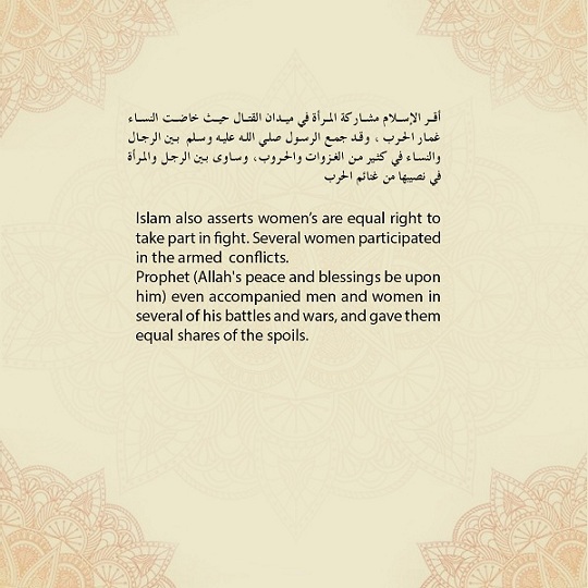 المرأة في المنظور الإسلامي
