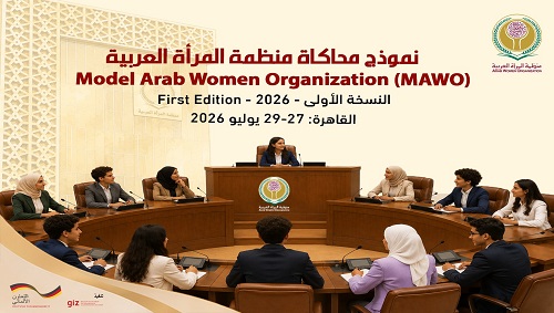 غداً انطلاق النسخة الأولى من نموذج محاكاة منظمة المرأة العربية بالقاهرة بمشاركة شبابية عربية واسعة: